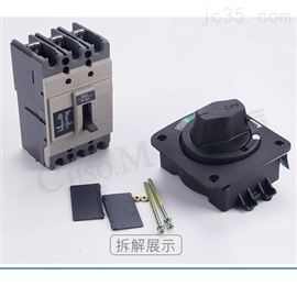 sm4-100（40A-125A）機械連鎖開關